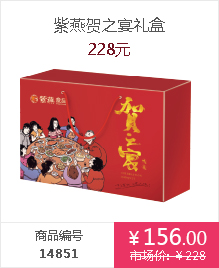 紫燕百味鸡礼盒