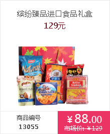 进口食品礼盒