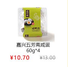 嘉兴五芳斋大肉粽140g*2