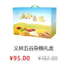 义林夏季风情礼盒